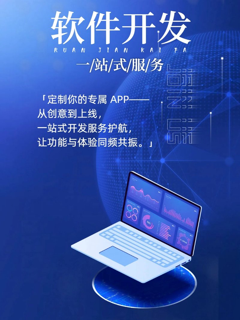 如何挑选最适合的上海软件开发服务