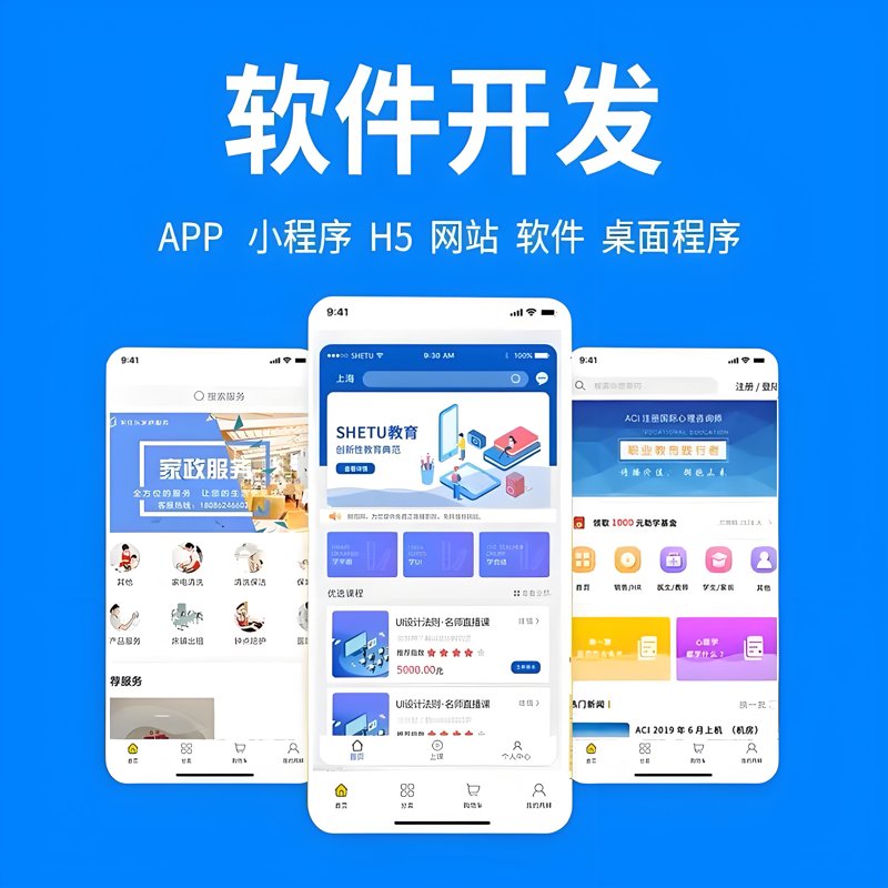 上海软件开发行业的最新趋势与创新